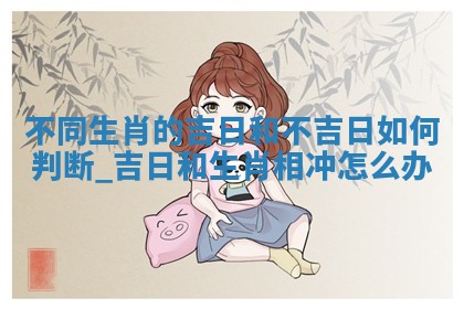 2025年05月24日黄历打麻将吉位