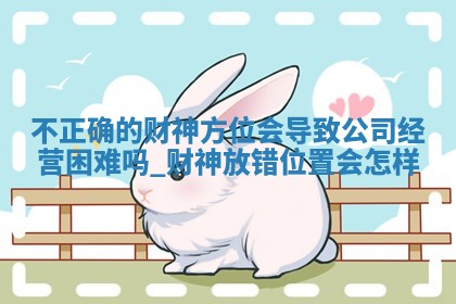 2026年01月15日求财财神方向