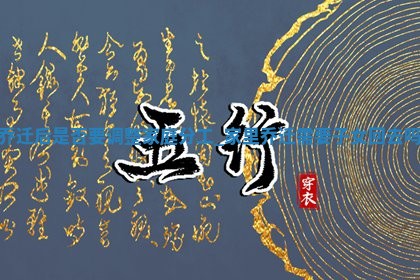 2025年05月24日黄历打麻将吉位