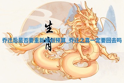 黄历2025年6月10日乔迁推荐吗