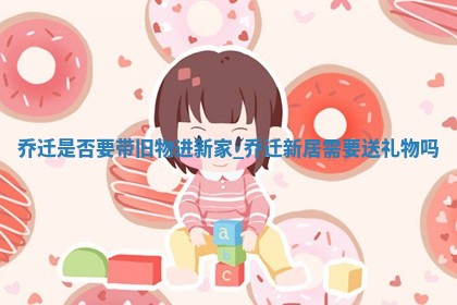 2025年6月入住新居黄历，哪几天乔迁好