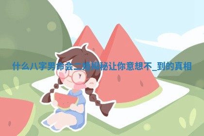 2025年05月24日黄历打麻将吉位