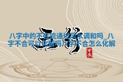 2026年公历2月嫁娶吉日老黄历