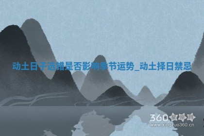 2025年05月24日黄历打麻将吉位