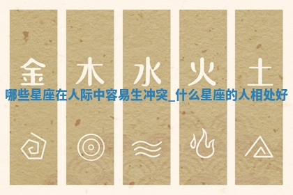 2025年05月24日黄历打麻将吉位