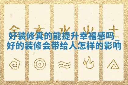 2026年2月份装修的最佳日期