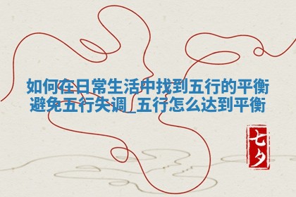 2025.07.25 五行穿衣指南