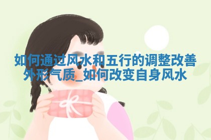 2025年08月08日的幸运色：今天穿黑色助你好运加身