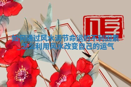 2025年05月24日黄历打麻将吉位