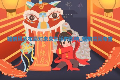 2026年2月份嫁娶良辰查询:哪些日子适合嫁娶