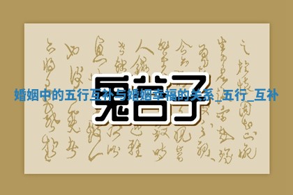 2025年08月02日如何穿出好运气？五行穿衣秘籍