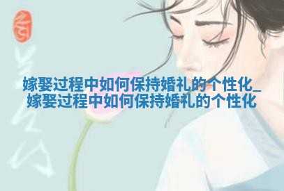 2025年6月18日适宜嫁娶吗,嫁娶吉日查询