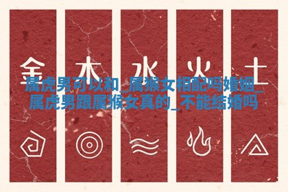 2025年05月24日黄历打麻将吉位