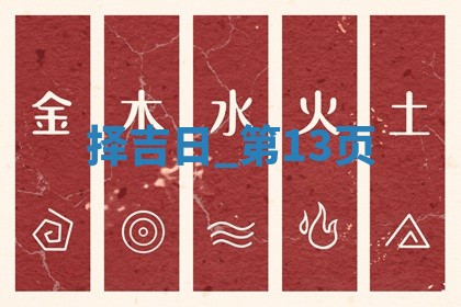 2025年05月24日黄历打麻将吉位