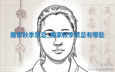 2026年公历2月迁入新居好日子_搬家的吉日