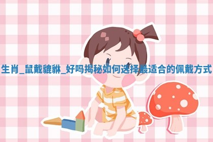 2025年05月24日黄历打麻将吉位