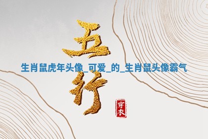 2025年05月24日黄历打麻将吉位