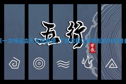 农历2025年五月初七黄历婚姻登记适宜吗,领证吉日查询