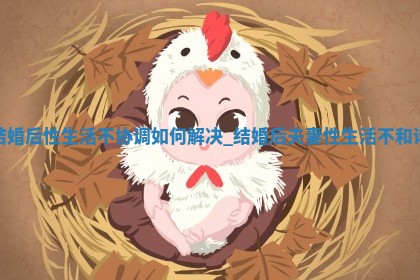 2025年6月5日适合迎亲吗,结婚是好日子吗