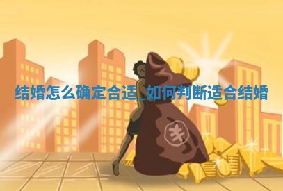 2026年公历2月结婚吉日老黄历