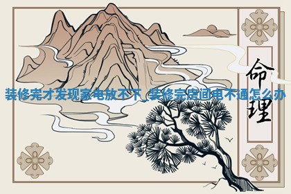 2026年公历2月装修黄道吉日