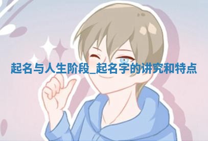 毛姓女生五行八字取名：诗意唯美好名字推荐