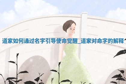 给叶姓女生取个意境深远的名字，这5个值得一看
