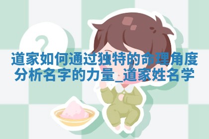 锺姓优美大方的女宝宝名字精选474个