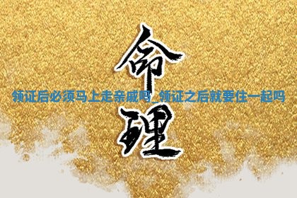 2026年2月份适合领证的日子